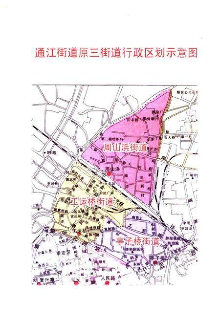 《通江街道志》.pdf_江苏省志预览图3
