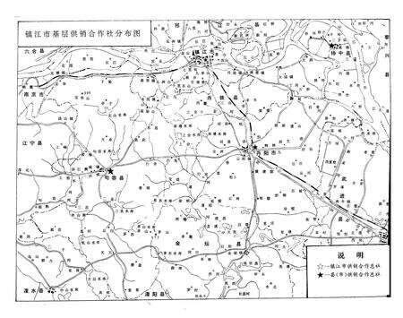 《镇江市供销合作社志(1736-1989)》.pdf_江苏省志预览图1