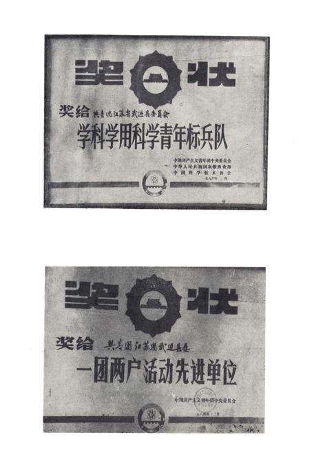 《武进青年运动简志》.pdf_江苏省志预览图4