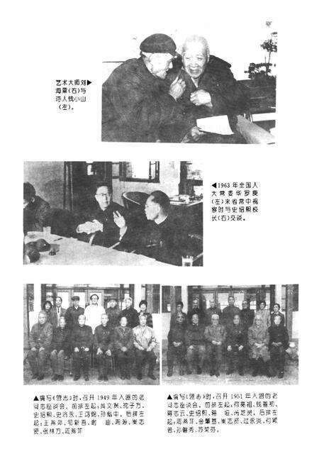 《常州民盟志》.pdf_江苏省志预览图3