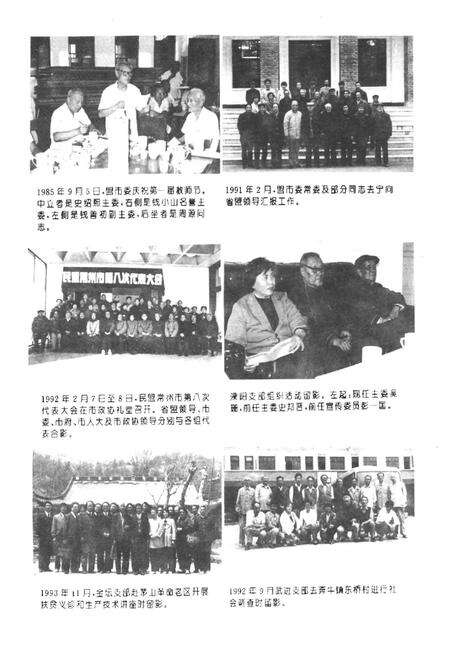 《常州民盟志》.pdf_江苏省志预览图5