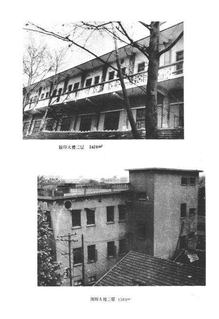 《常州人民印刷厂厂志》.pdf_江苏省志预览图3