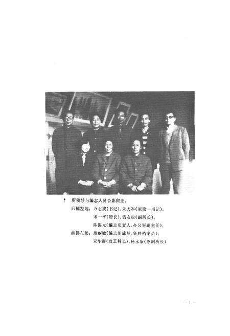 《常州市工艺美术研究所志》.pdf_江苏省志预览图2