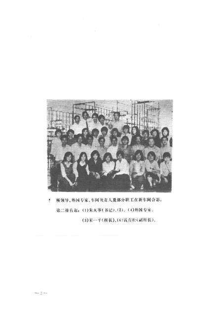 《常州市工艺美术研究所志》.pdf_江苏省志预览图3