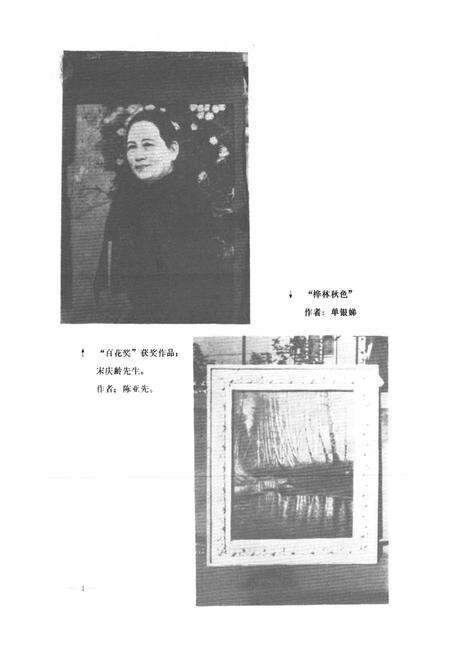 《常州市工艺美术研究所志》.pdf_江苏省志预览图5