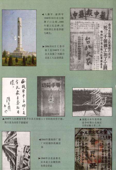 《大丰县工会志》.pdf_江苏省志预览图5