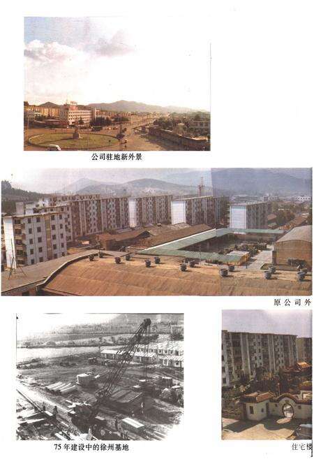 《管道二公司史志(1970-1996)》.pdf_江苏省志预览图3