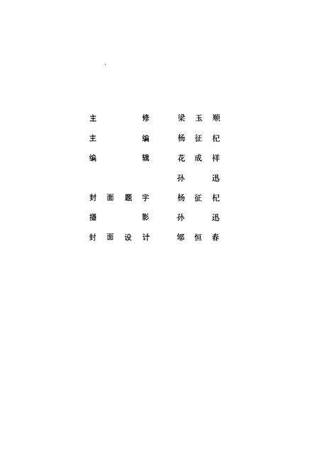 《徐州港务局志(1958-1985)》.pdf_江苏省志预览图2