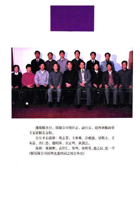 《《江苏溧阳县金融志(1912-1985)》》.pdf_江苏省志预览图3