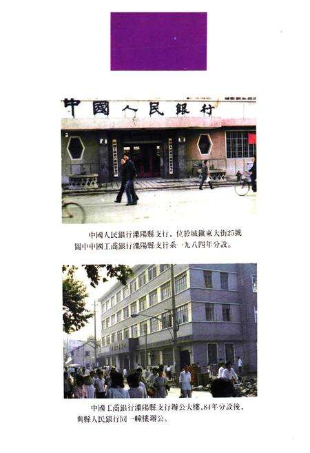 《《江苏溧阳县金融志(1912-1985)》》.pdf_江苏省志预览图5