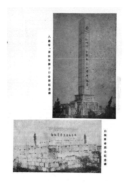 《《白驹镇志》》.pdf_江苏省志预览图5