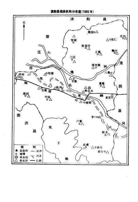 《泗阳税务志》.pdf_江苏省志预览图3