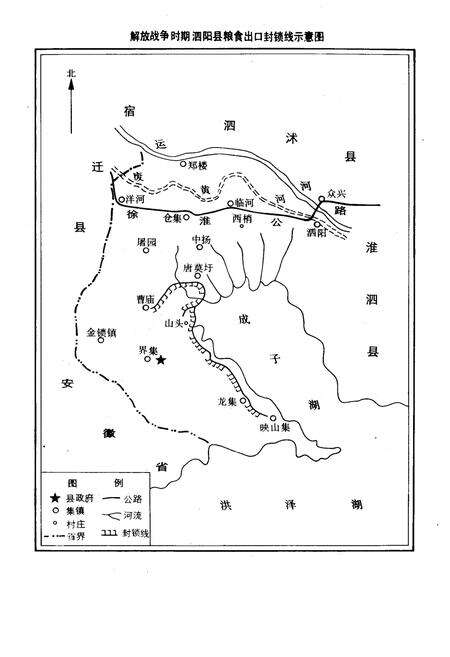 《泗阳税务志》.pdf_江苏省志预览图5