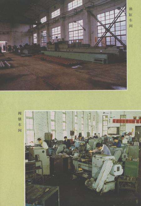 《徐州淮压件厂志(1974-1987)》.pdf_江苏省志预览图4