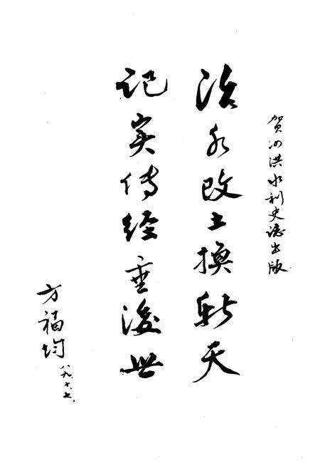 《泗洪县水利志》.pdf_江苏省志预览图4