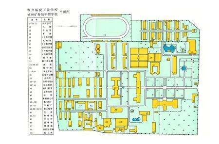 《徐州煤炭工业学校徐州矿务局干部学校校志(一九五一-一九八七)》.pdf_江苏省志预览图3