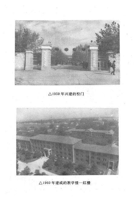 《徐州煤炭工业学校徐州矿务局干部学校校志(一九五一-一九八七)》.pdf_江苏省志预览图4