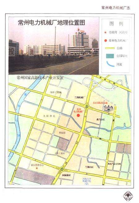 《常州电力机械厂志》.pdf_江苏省志预览图2