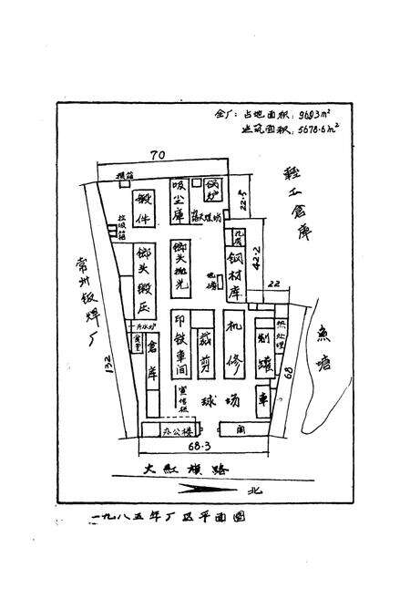 《常州市印铁制罐厂厂志(1956年-1985年)》.pdf_江苏省志预览图4