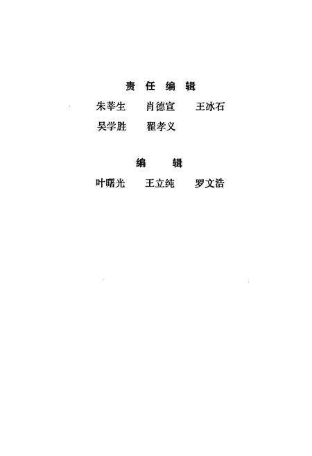 《《徐州政协志(1949-1985)》》.pdf_江苏省志预览图4