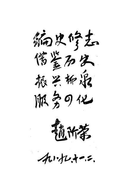 《《柳泉乡志》》.pdf_江苏省志预览图2