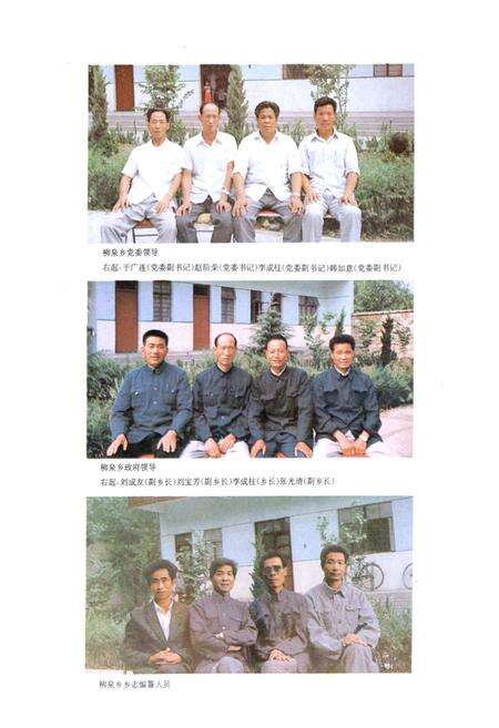 《《柳泉乡志》》.pdf_江苏省志预览图3