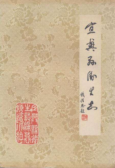 《《宜兴县卫生志(1912-1987)》》.pdf_江苏省志缩略图