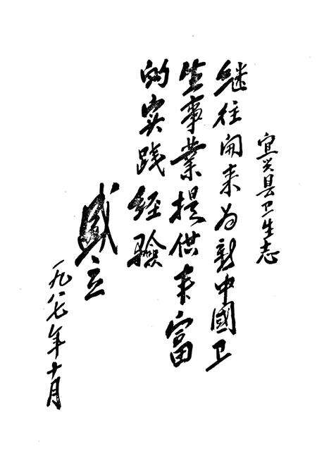 《《宜兴县卫生志(1912-1987)》》.pdf_江苏省志预览图3