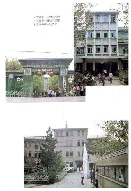 《《宜兴县卫生志(1912-1987)》》.pdf_江苏省志预览图5