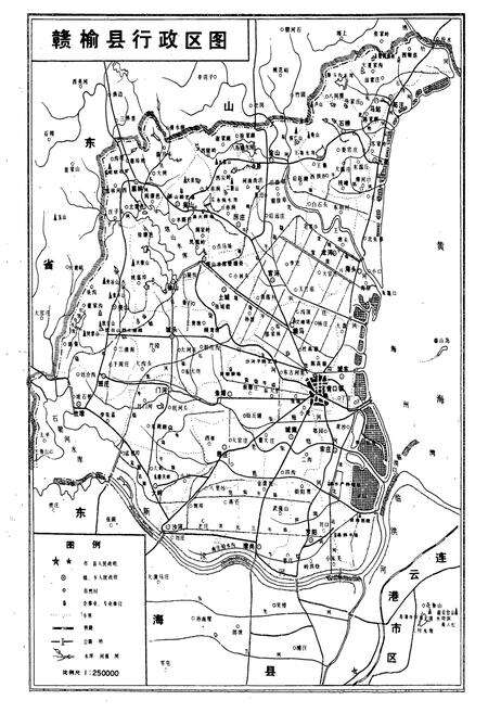 《《江苏省赣榆县土壤志》》.pdf_江苏省志预览图2