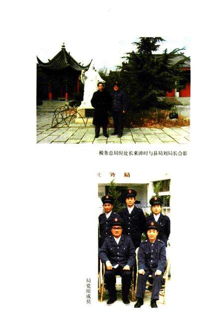 《《沛县税务志》》.pdf_江苏省志预览图3