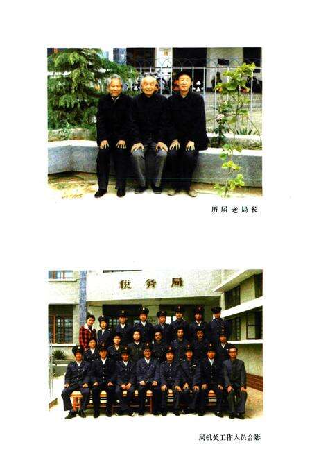 《《沛县税务志》》.pdf_江苏省志预览图4