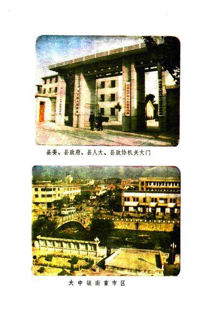 《《江苏省大丰县土壤志》》.pdf_江苏省志预览图2