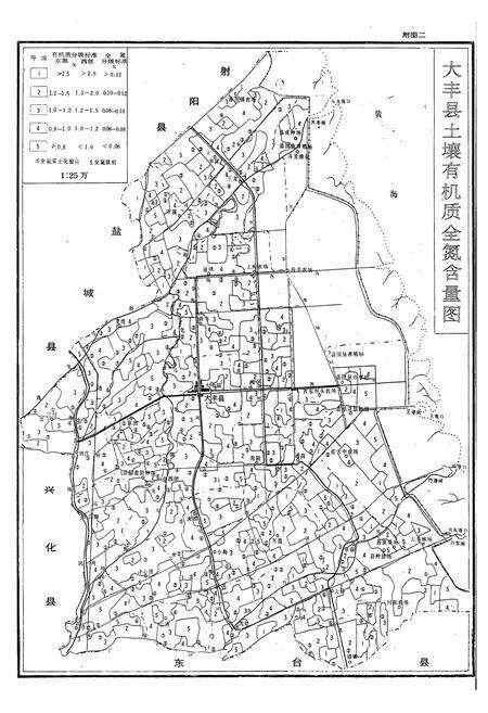 《《江苏省大丰县土壤志》》.pdf_江苏省志预览图5