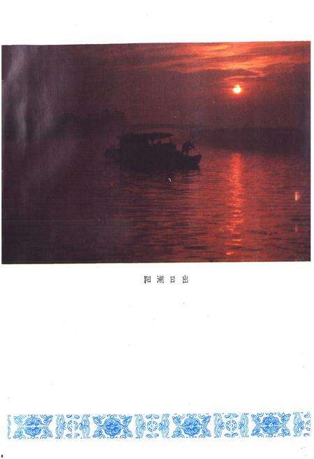 《《戴溪乡志》》.pdf_江苏省志预览图4