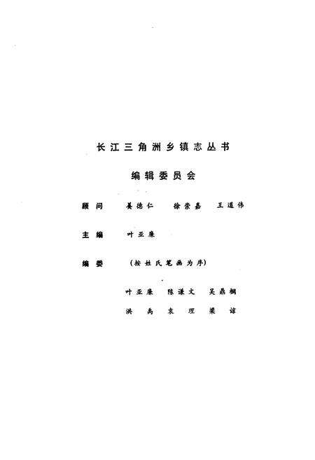 《《巴城镇志》》.pdf_江苏省志预览图2