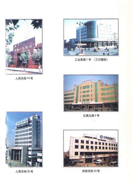 《《睢宁县金融志》》.pdf_江苏省志预览图4