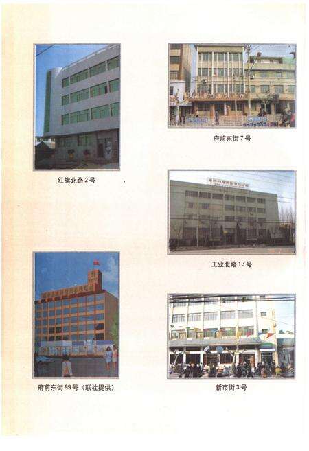 《《睢宁县金融志》》.pdf_江苏省志预览图5