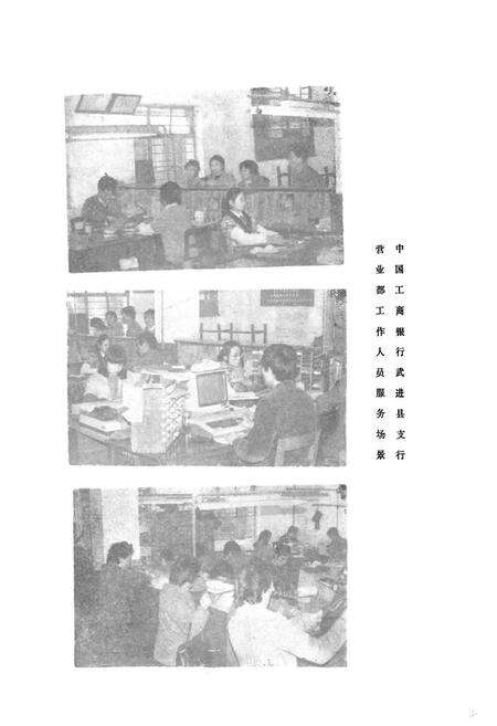 《武进县城市金融志》.pdf_江苏省志预览图3