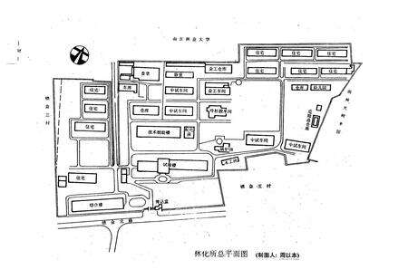 《中国林业科学研究院林产化学工业研究所所志 第一部(1960~1989)》.pdf_江苏省志预览图5