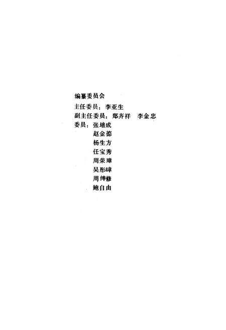 《《盐城审判志》》.pdf_江苏省志预览图2