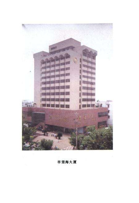 《《盐城市粮食志》》.pdf_江苏省志预览图2