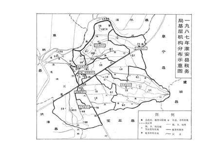 《《淮安税务志》》.pdf_江苏省志预览图4