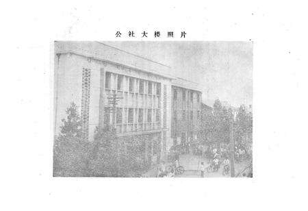 《潘黄志盐城县潘黄人民公社》.pdf_江苏省志预览图2