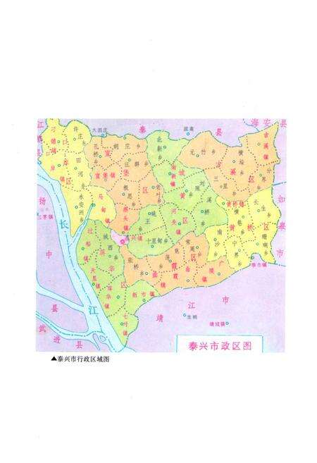《泰兴市工会志》.pdf_江苏省志预览图2