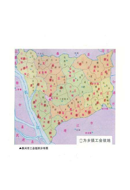 《泰兴市工会志》.pdf_江苏省志预览图3