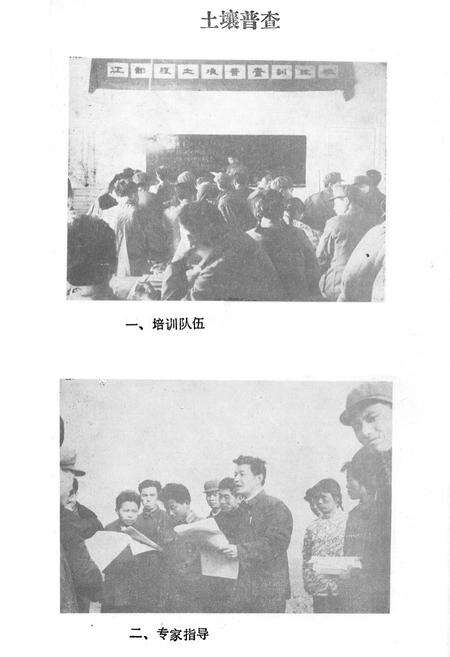 《江苏省江都县土壤志》.pdf_江苏省志预览图2