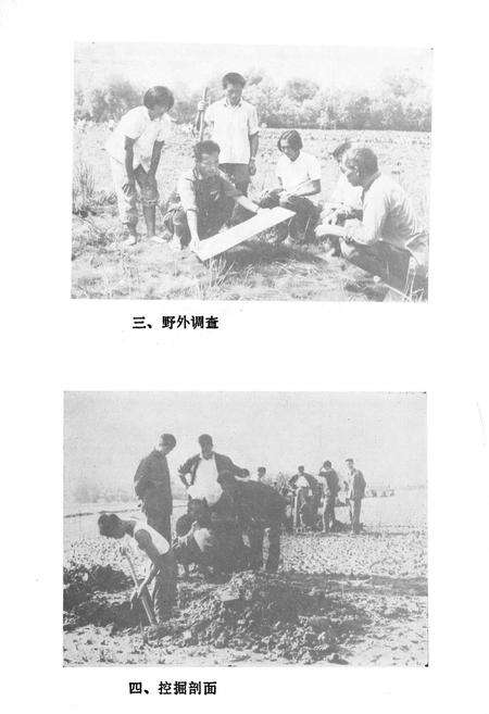 《江苏省江都县土壤志》.pdf_江苏省志预览图3