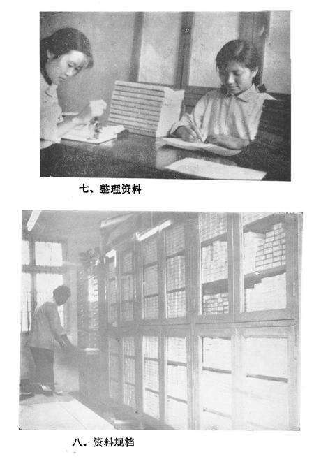 《江苏省江都县土壤志》.pdf_江苏省志预览图5