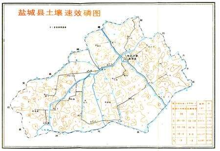《江苏省盐城县土壤志》.pdf_江苏省志预览图4